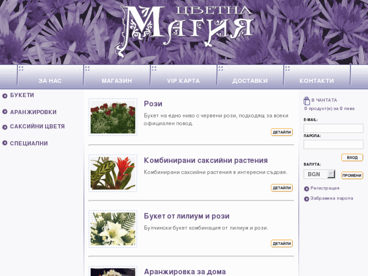 www.flowersmagic.com