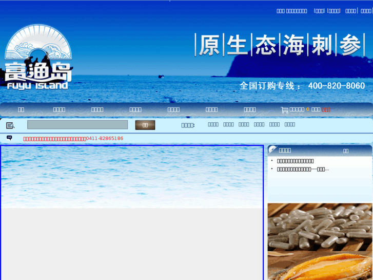 www.fuyuisland.com