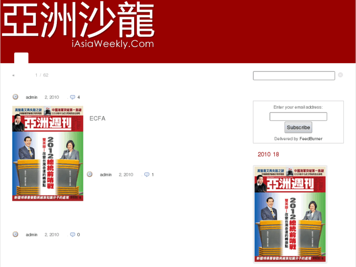 www.iasiaweekly.com