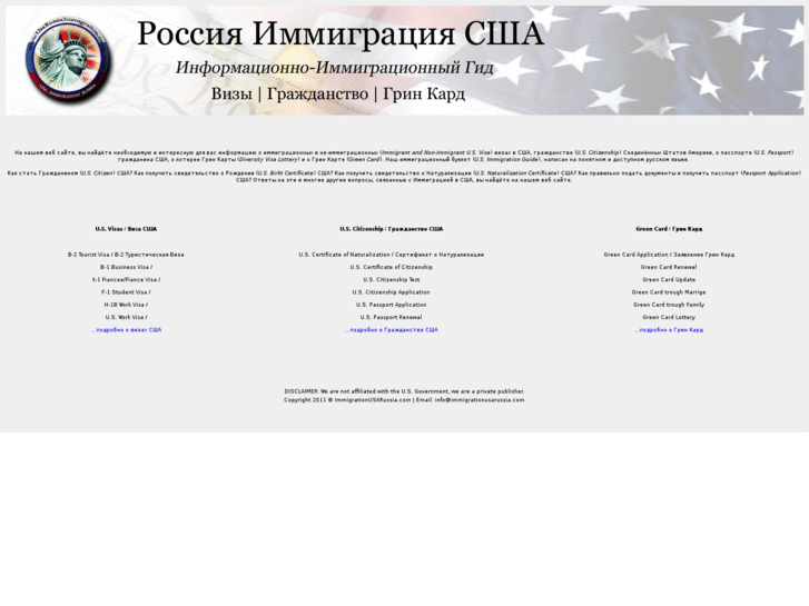 www.immigrationusarussia.com