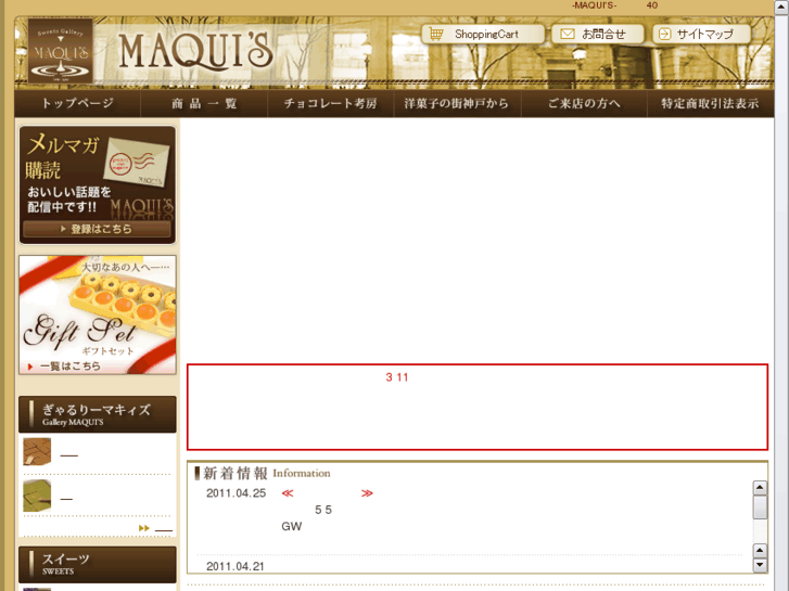 www.maquis.co.jp