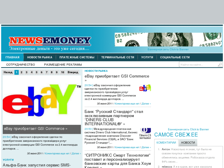 www.newsemoney.com