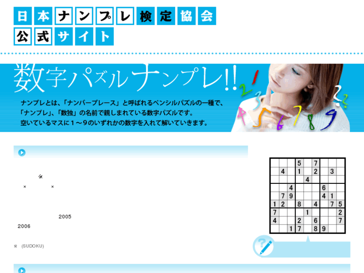 www.number.or.jp