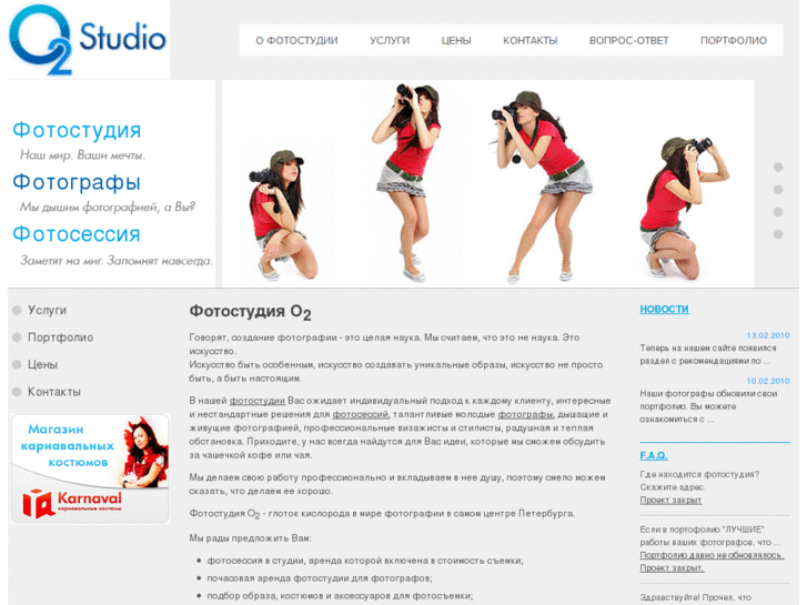 www.o2studio.ru