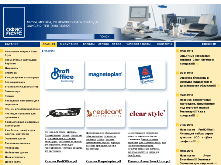 www.office-resource.ru
