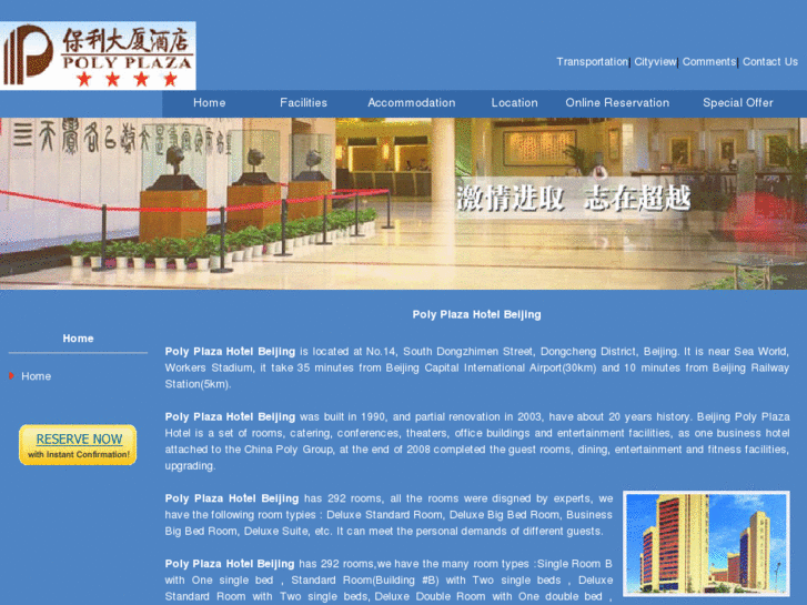 www.polyplazahotelbeijing.cn