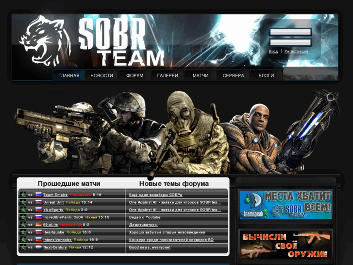 www.sobr-team.ru