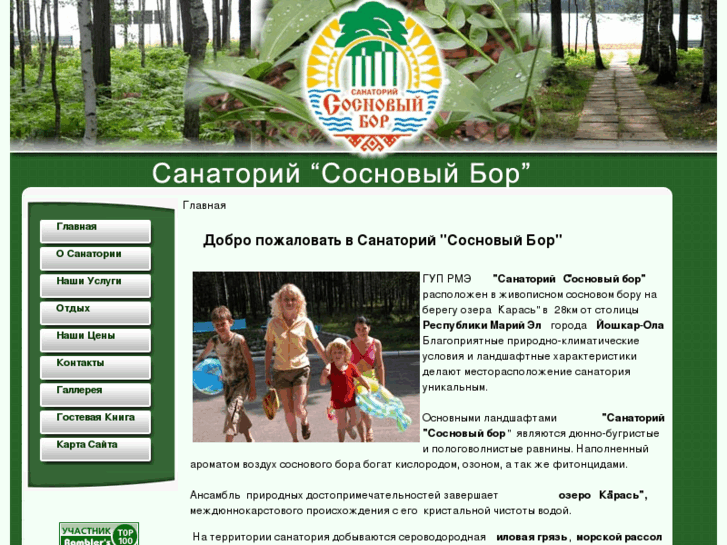 Сосновый бор кисловодск карта