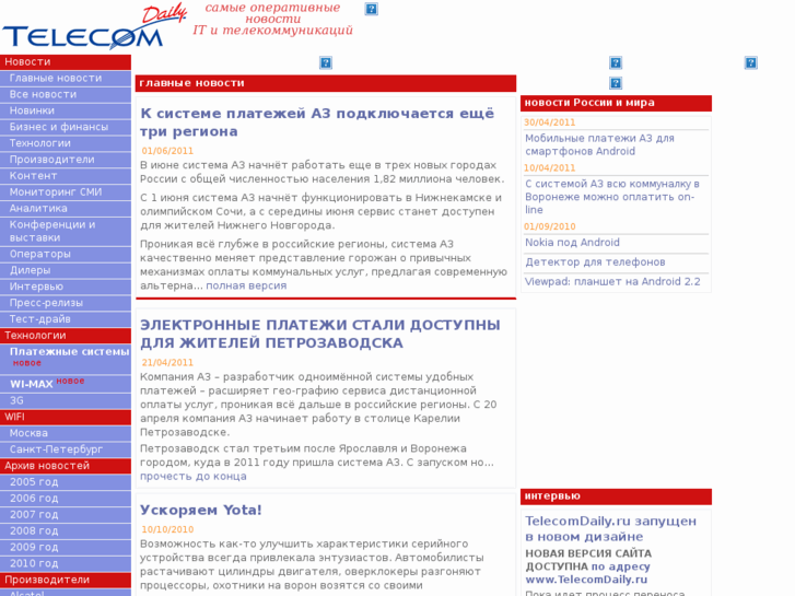 www.sotaweek.ru