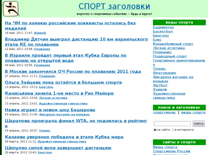 www.sportzagolovki.ru