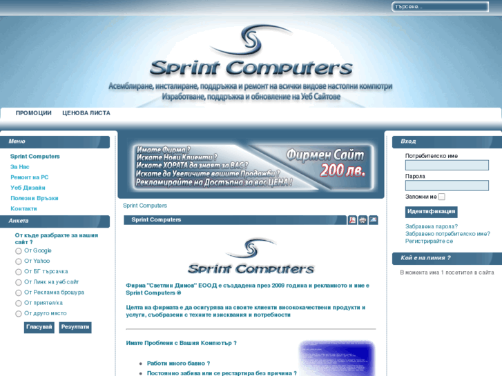 www.sprintcomputers.net
