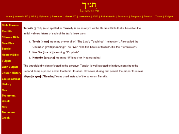 www.tanakh.info