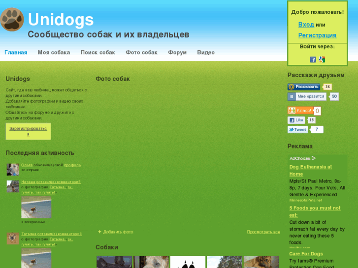 www.unidogs.ru