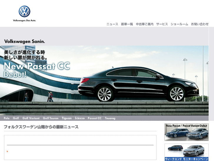 www.vw-sanin.com