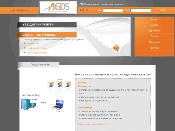 www.agds.eu