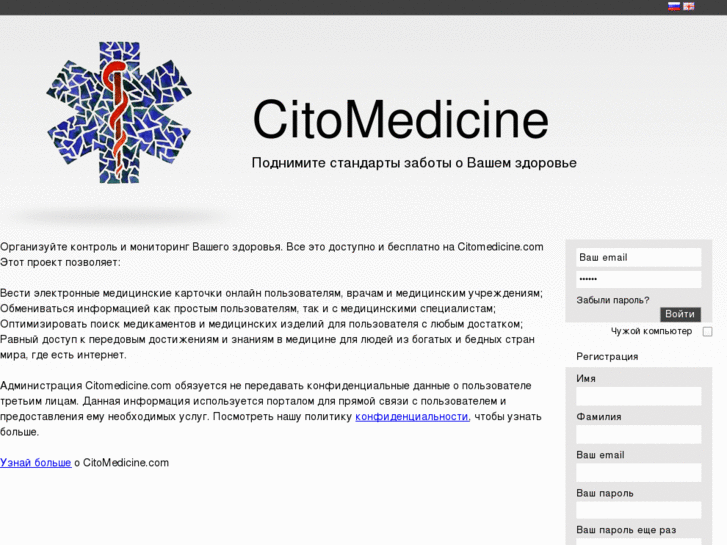 www.citomedicine.com