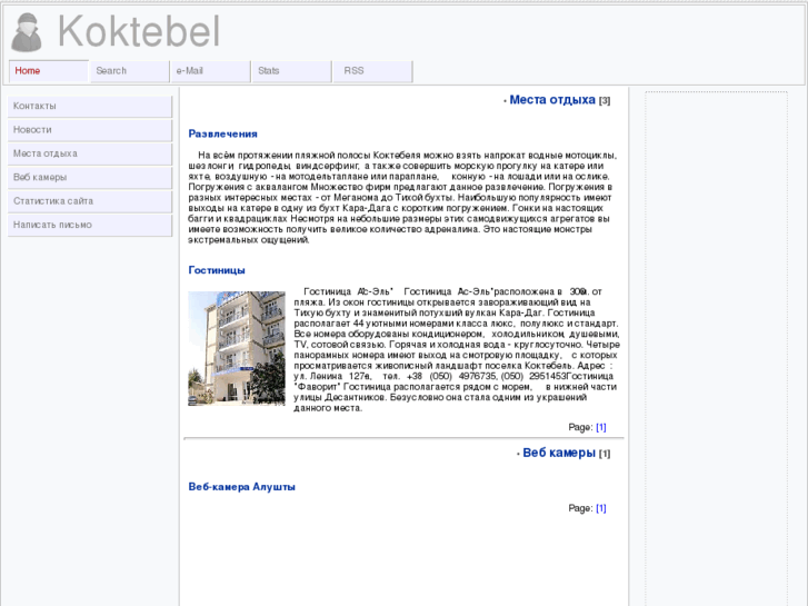 www.koktebell.info