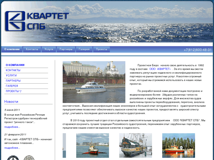 www.kvartet-spb.biz