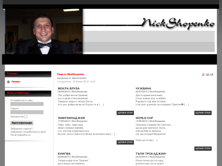 www.nickshopenko.com