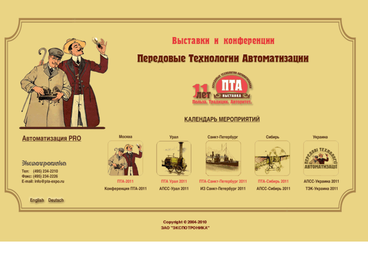 www.pta-expo.ru