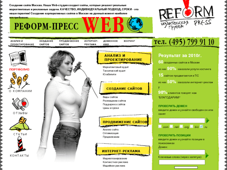 www.rp-web.ru