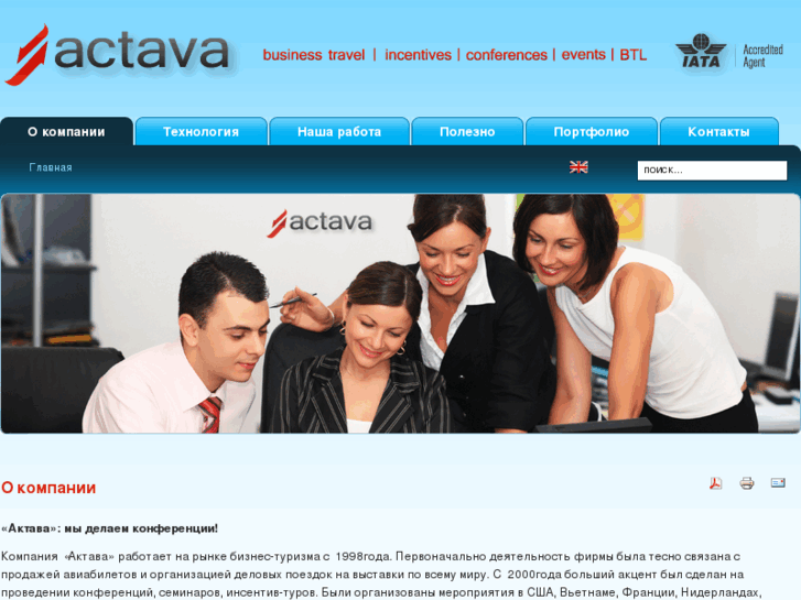 www.actava.biz