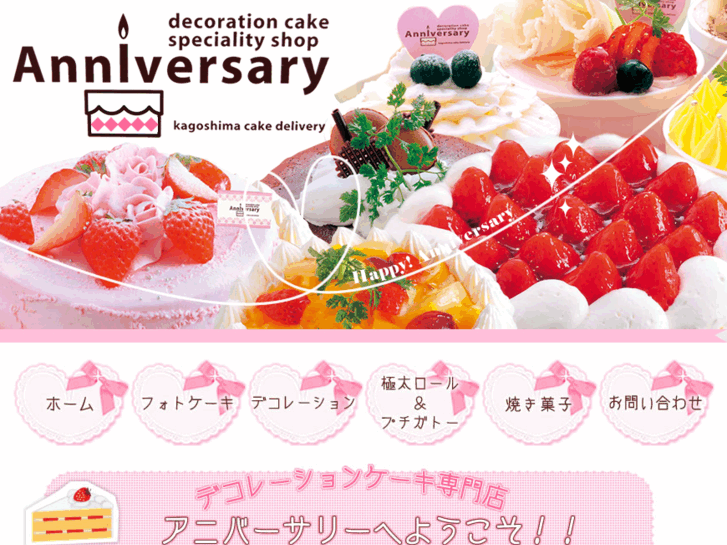 www.cake-anniversary.com