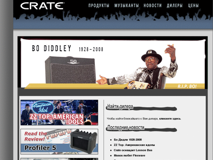 www.crateamps.by