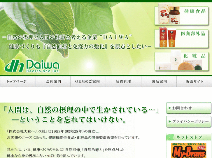 www.daiwa-health.com