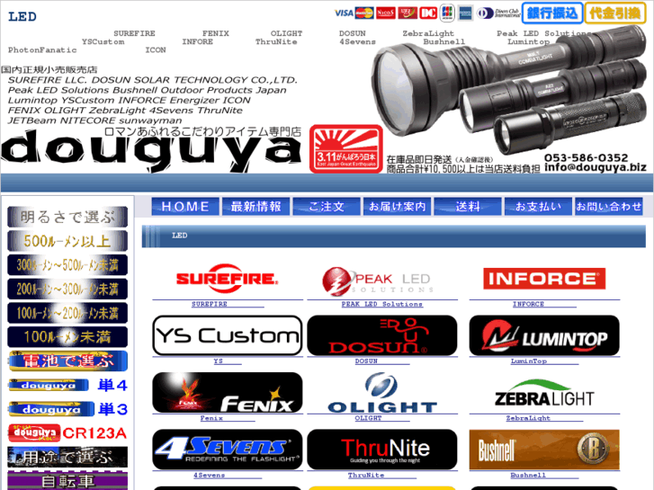 www.douguya.biz