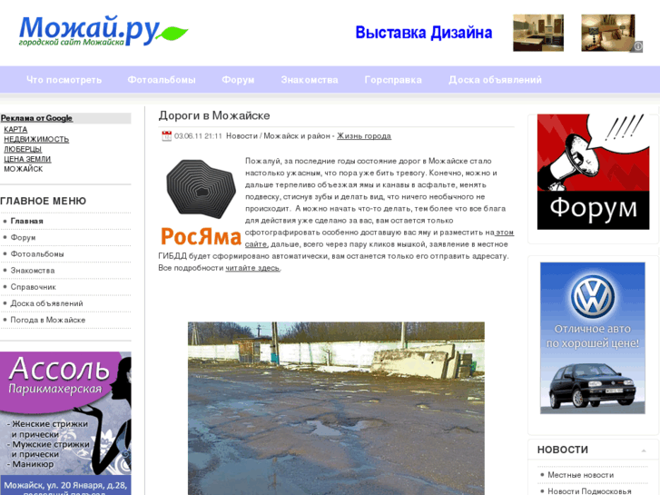 www.mozhay.ru