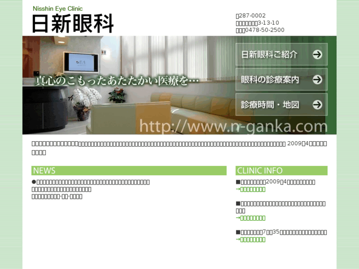 www.n-ganka.com