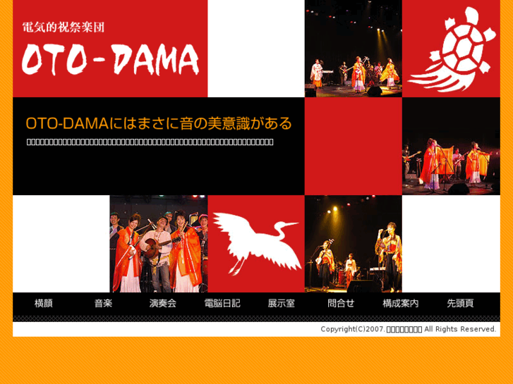 www.oto-dama.com