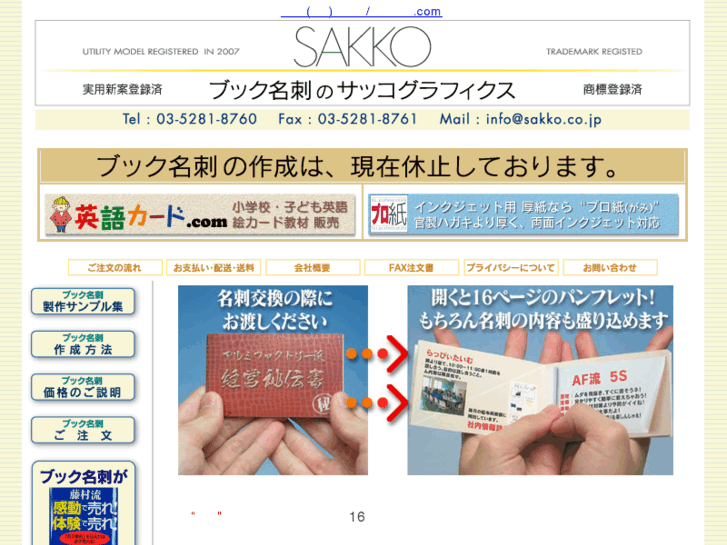 www.sakko.co.jp