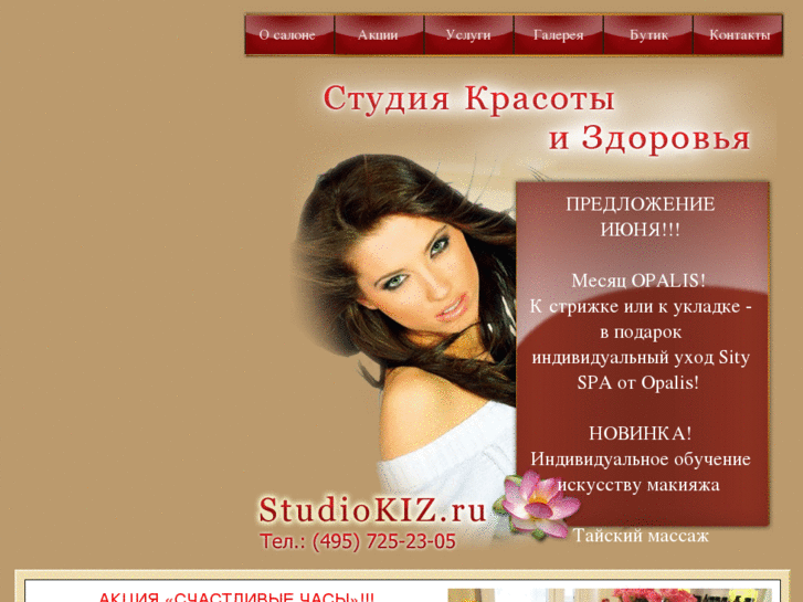 www.studiokiz.ru