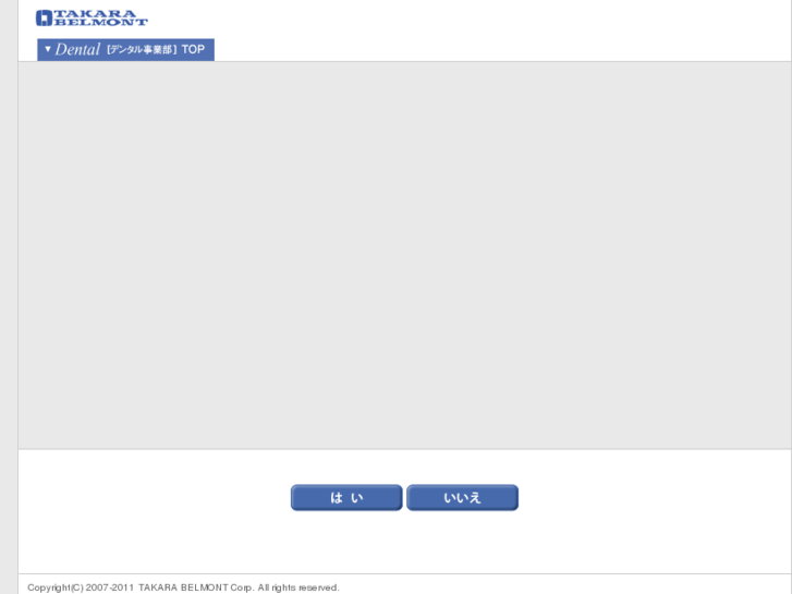 www.takara-dental.jp