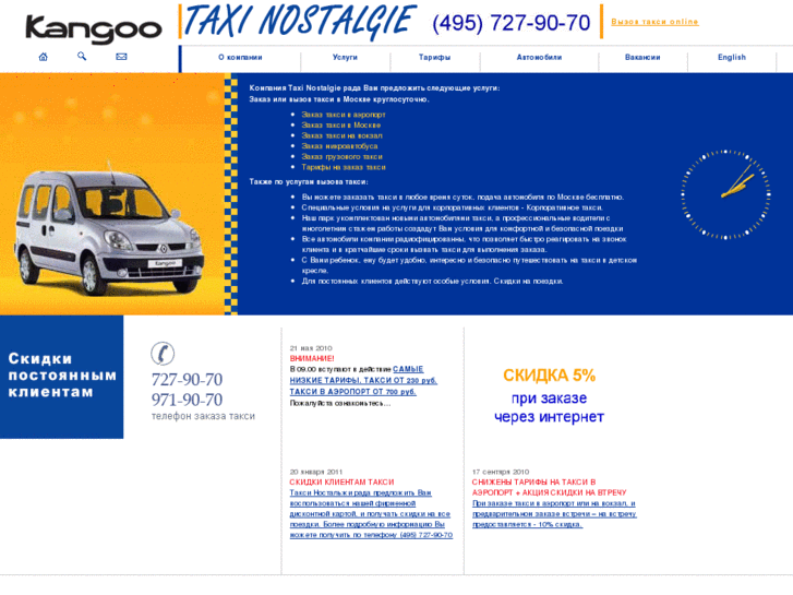 www.taxi-reno.ru