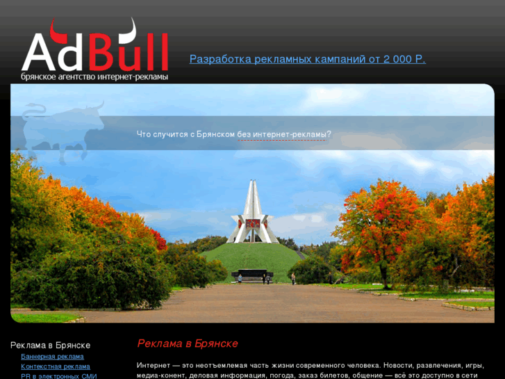 www.adbull.ru