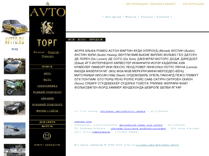 www.avtto.ru