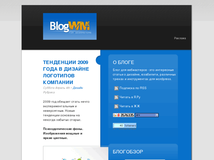 www.blogwm.ru