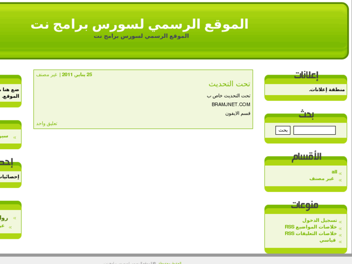 www.bramjnetrepo.com