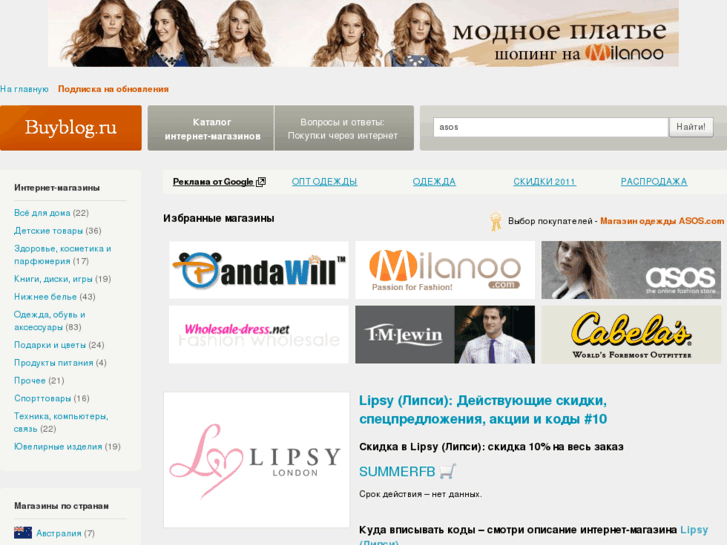 www.buyblog.ru