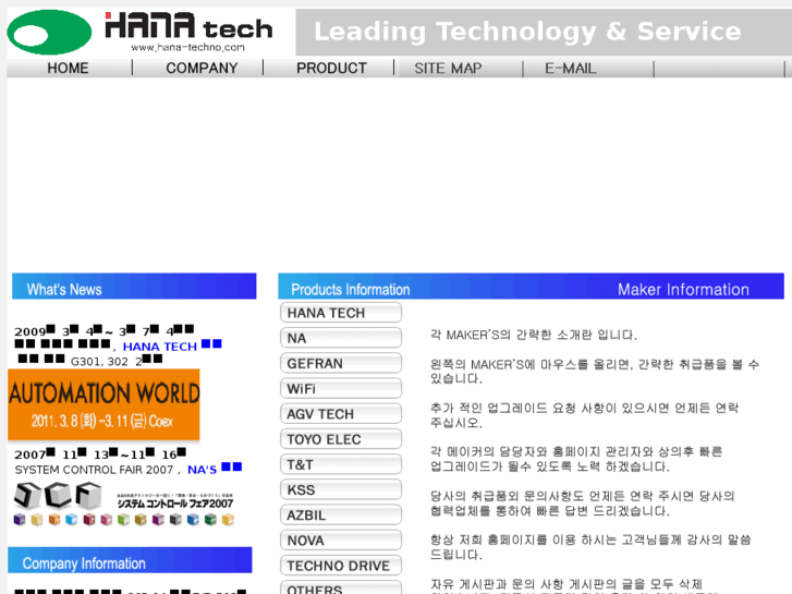 www.hana-techno.com