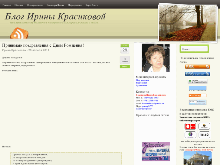 www.irinakrasikova.ru