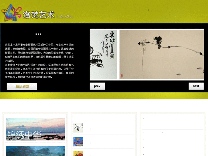 www.lavan-gallery.com