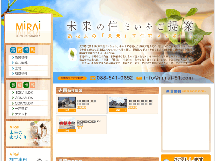 www.mirai-51.com