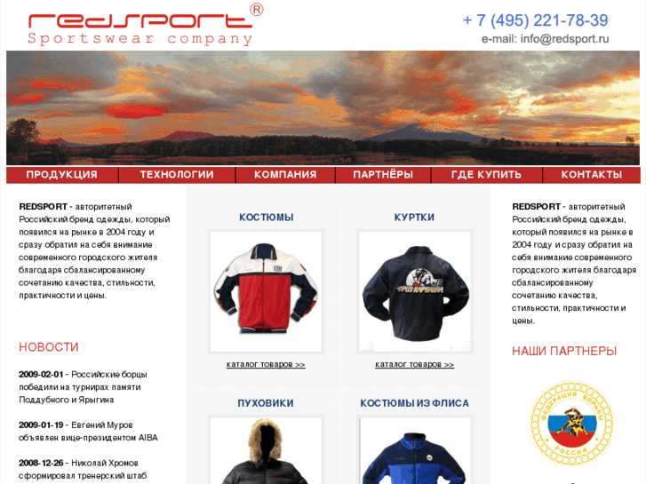 www.redsport.ru