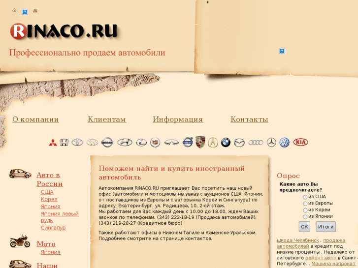 www.rinaco.ru