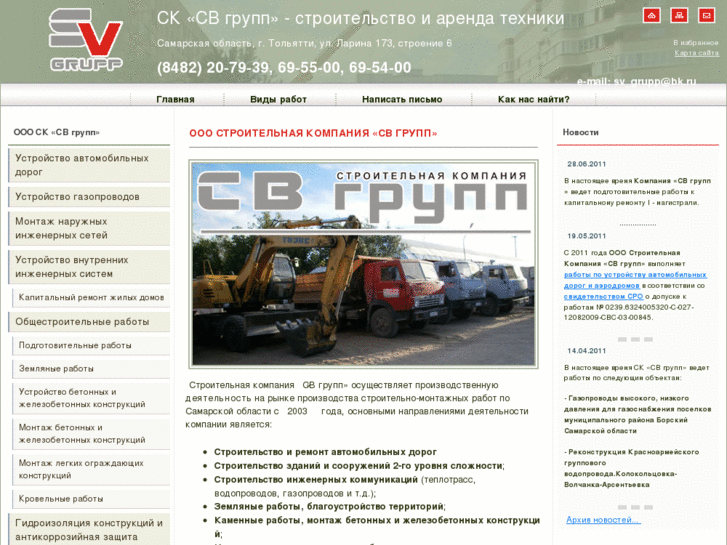 www.svgrupp.ru