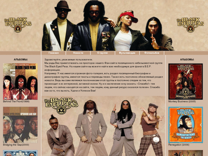 www.theblackeyedpeas.org